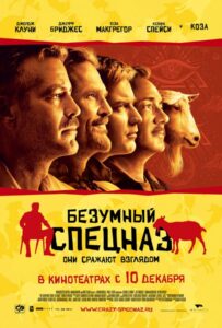 Безумный спецназ Смотреть Онлайн на Лордфильм